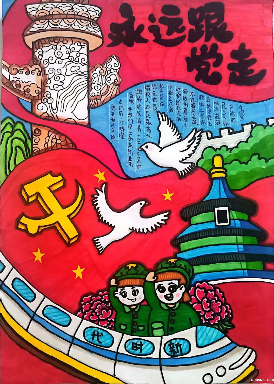 初心和使命,赋予青春最美的底色 初心和使命,赋予青春最美的底色