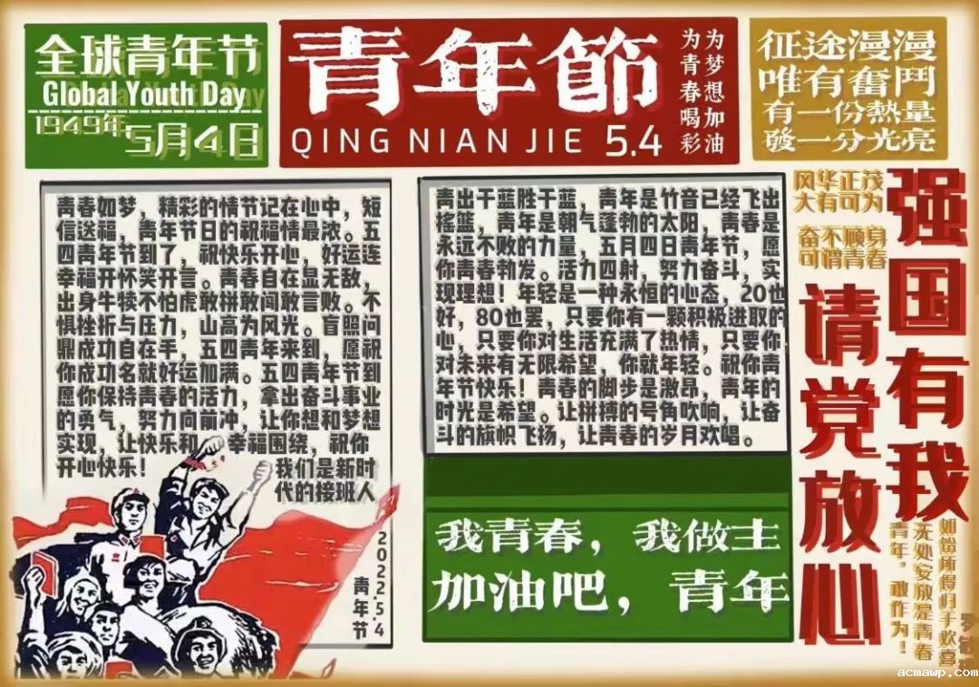 初心和使命,赋予青春最美的底色 初心和使命,赋予青春最美的底色