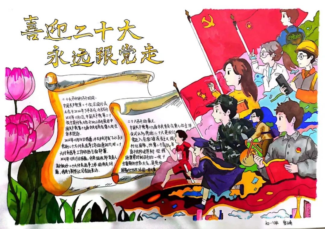 初心和使命,赋予青春最美的底色 初心和使命,赋予青春最美的底色