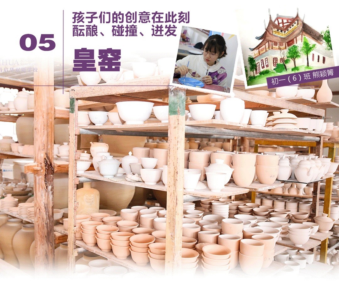 与“泥”同行，“瑶”你共赏