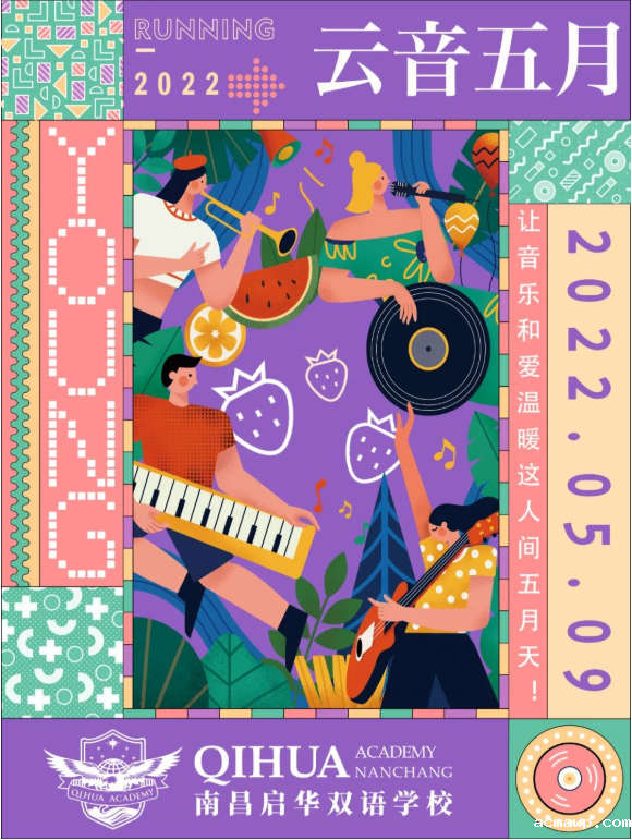 让音乐和爱温暖这人间五月天！