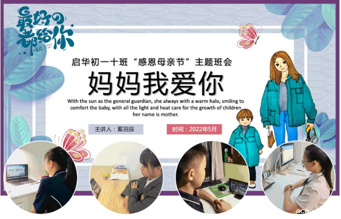 以爱之名 向母亲致敬 以爱之名 向母亲致敬