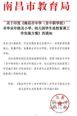 全力以“复” 待你归来