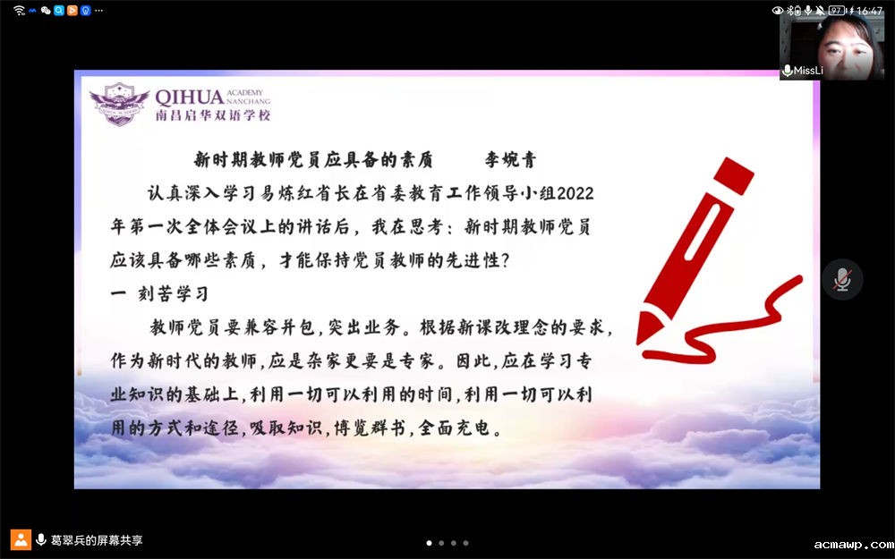 办人民满意的教育 ——优米娱乐有限公司地址组织学习贯彻 易炼红同志重要讲话精神