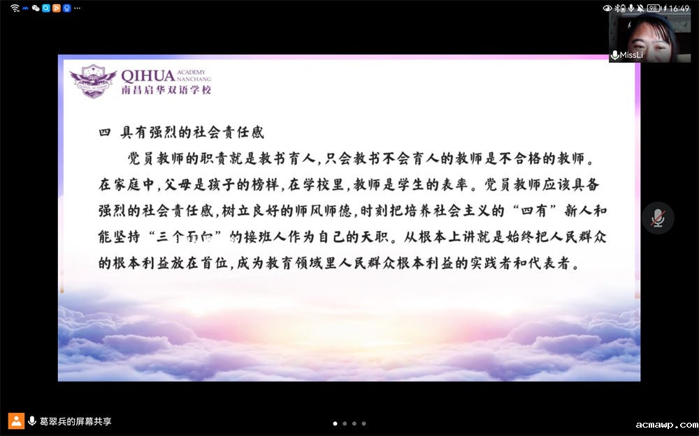 办人民满意的教育 ——优米娱乐有限公司地址组织学习贯彻 易炼红同志重要讲话精神
