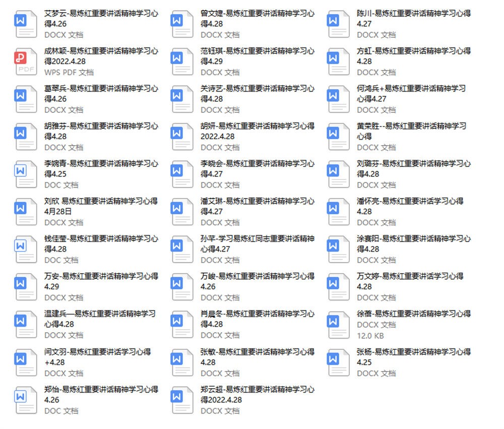 办人民满意的教育 ——优米娱乐有限公司地址组织学习贯彻 易炼红同志重要讲话精神