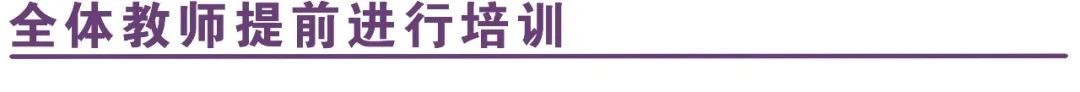 线上教学丨我们发现了老师的另一面