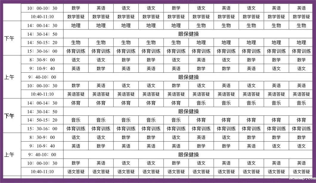 线上教学丨我们发现了老师的另一面