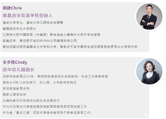 acmawp幼儿园丨2022年学位预约登记开始啦！