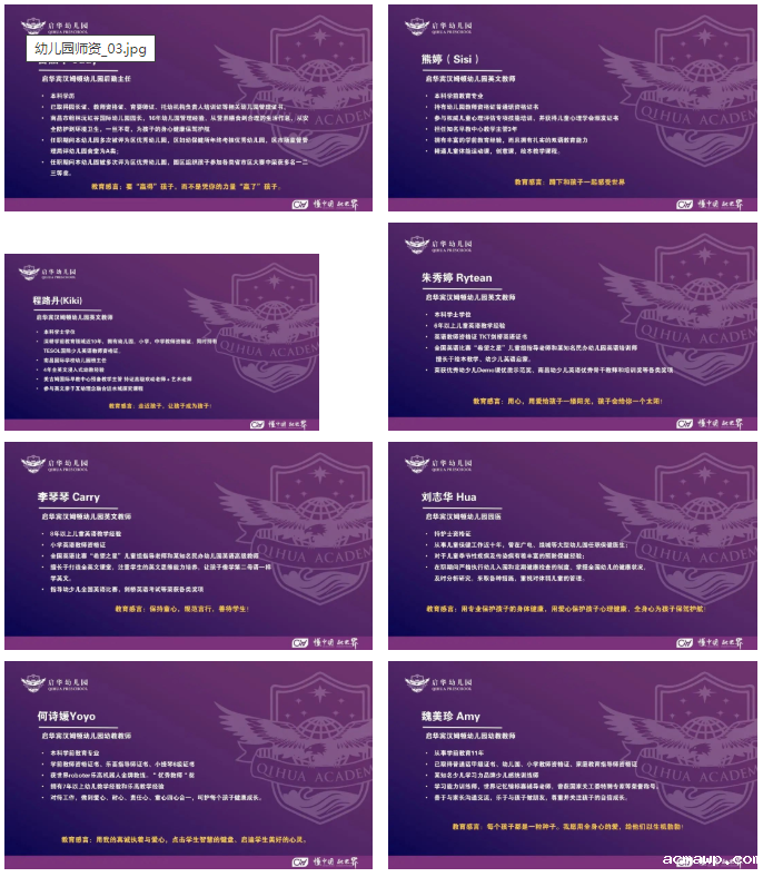 acmawp幼儿园丨2022年学位预约登记开始啦！