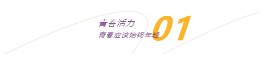 高中融合部丨梦想在远方开放 致奋力奔跑的你们
