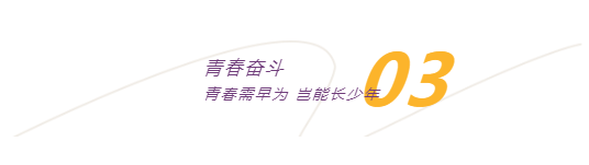 高中融合部丨梦想在远方开放 致奋力奔跑的你们