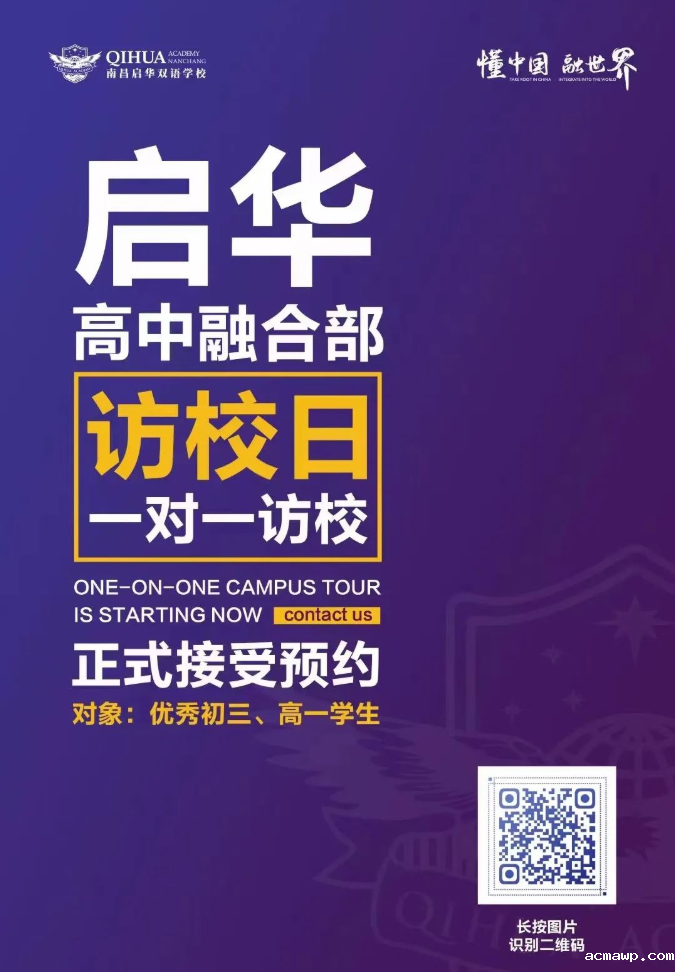 高中融合部丨梦想在远方开放 致奋力奔跑的你们