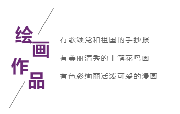 小学部丨“喜迎党的二十大”学生书画作品展 小学部丨“喜迎党的二十大”学生书画作品展