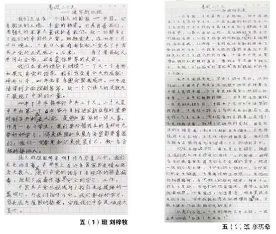 小学部丨“喜迎党的二十大”学生书画作品展 小学部丨“喜迎党的二十大”学生书画作品展