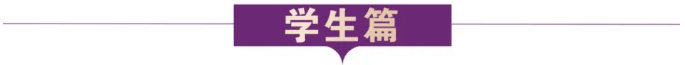 高考结束!你是否准备好奔赴下一场山海? 高考结束!你是否准备好奔赴下一场山海?