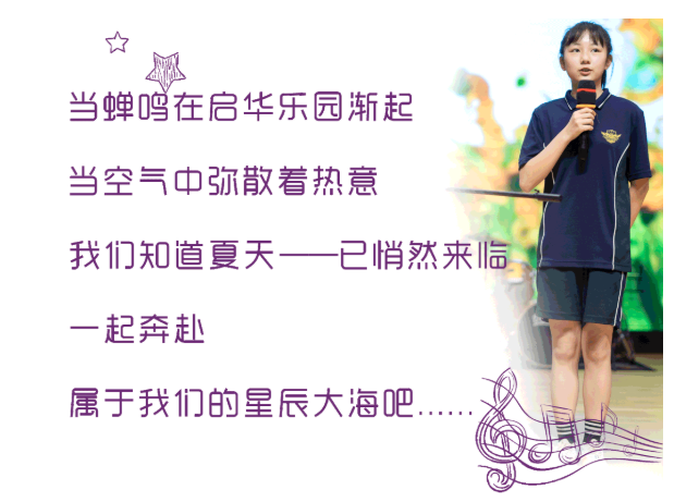 小学部丨 “琴”有独钟，光“音”留夏