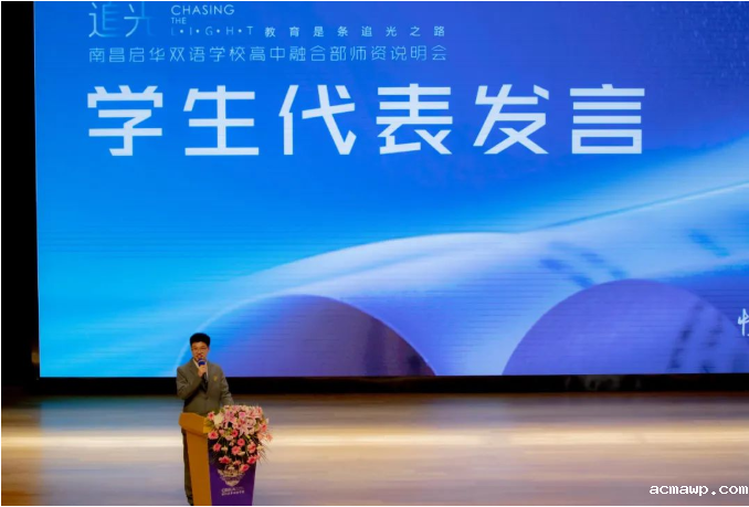 融合部「追光」师资说明会:愿你在acmawp遇见美好! 融合部「追光」师资说明会:愿你在acmawp遇见美好!