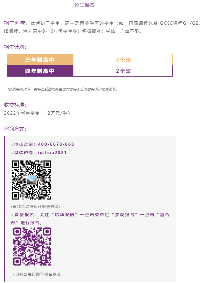 融合部「追光」师资说明会:愿你在acmawp遇见美好! 融合部「追光」师资说明会:愿你在acmawp遇见美好!