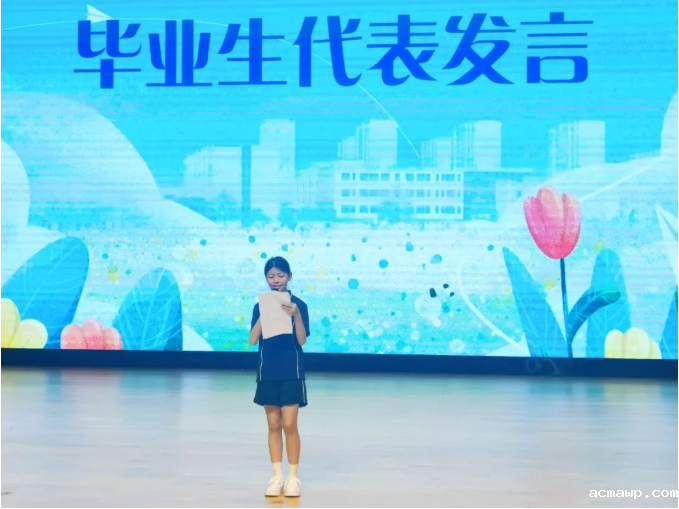 梦想启航，不负韶华 | acmawp小学部首届毕业典礼