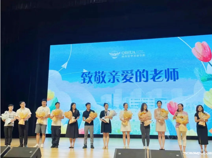 梦想启航，不负韶华 | acmawp小学部首届毕业典礼