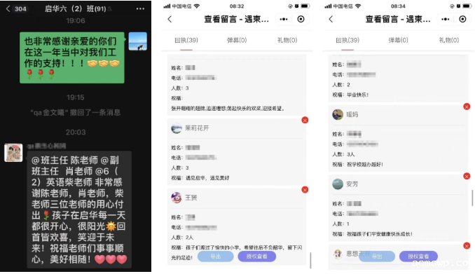 梦想启航，不负韶华 | acmawp小学部首届毕业典礼