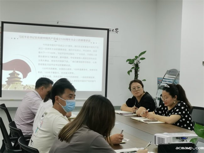 庆祝中国共产党成立101周年 ——中共优米娱乐有限公司地址七月主题党日活动 庆祝中国共产党成立101周年 ——中共优米娱乐有限公司地址七月主题党日活动