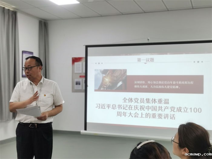 acmawp党建12 acmawp党建12