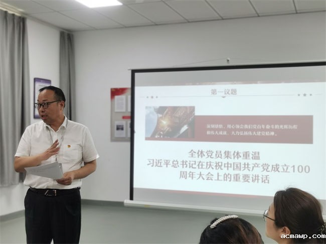 acmawp党建12 acmawp党建12