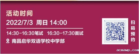 acmawp融合部课程介绍丨A-Level、AP 你pick哪一个？