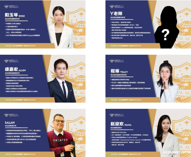 acmawp高中融合部招生问答（附师资介绍+报名方式）