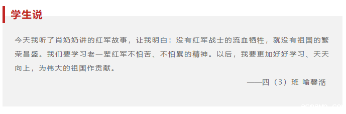 开国大将肖劲光之女、我校名誉校长肖凯女士回校讲述“红色故事”