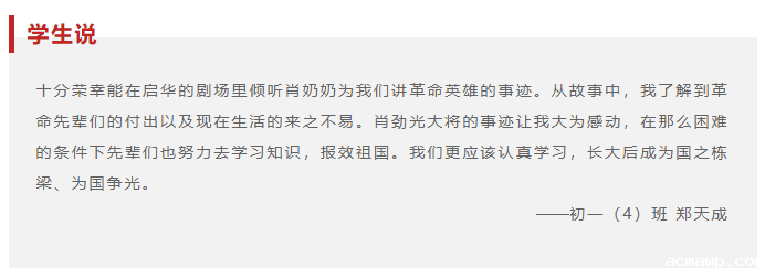 开国大将肖劲光之女、我校名誉校长肖凯女士回校讲述“红色故事”