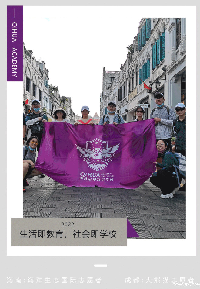 保护海洋生态、记录大熊猫习性...融合部学子这样过暑假！