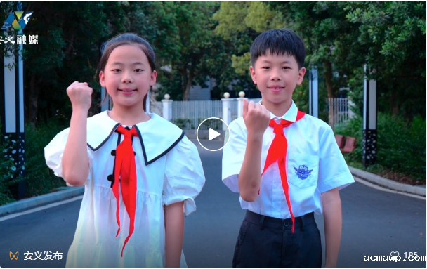 生命重于泰山！防溺水，acmawp一直在行动！