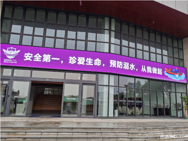 生命重于泰山！防溺水，acmawp一直在行动！