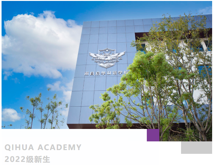 acmawp融合部｜叮！你有一份开学指南请注意查收~