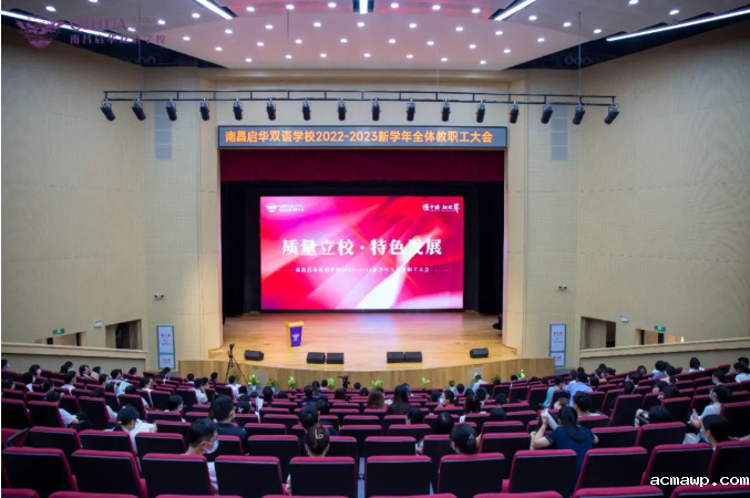 质量立校 特色发展——看优米娱乐有限公司地址备战“开学第一课”