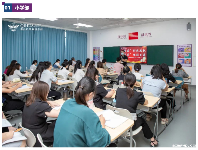 质量立校 特色发展——看优米娱乐有限公司地址备战“开学第一课”