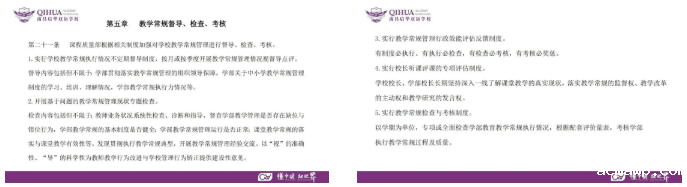 质量立校 特色发展——看优米娱乐有限公司地址备战“开学第一课”