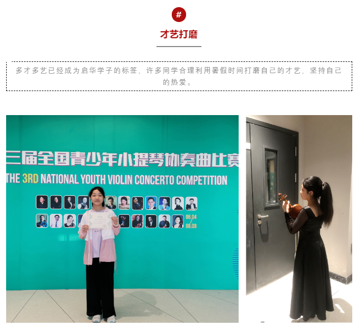 下地农耕、当老师、进入全国前30强......我们的假期，原来可以这么精彩！