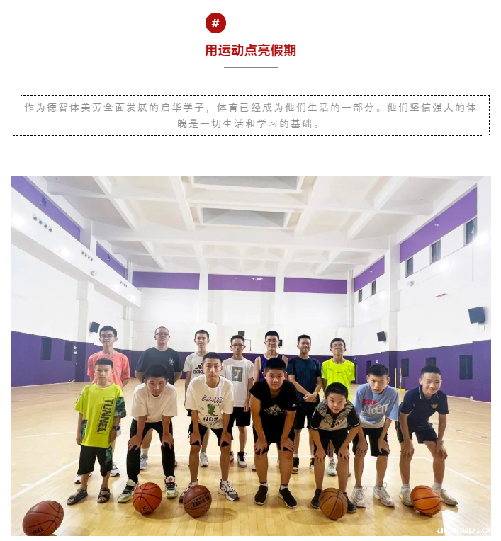 下地农耕、当老师、进入全国前30强......我们的假期，原来可以这么精彩！