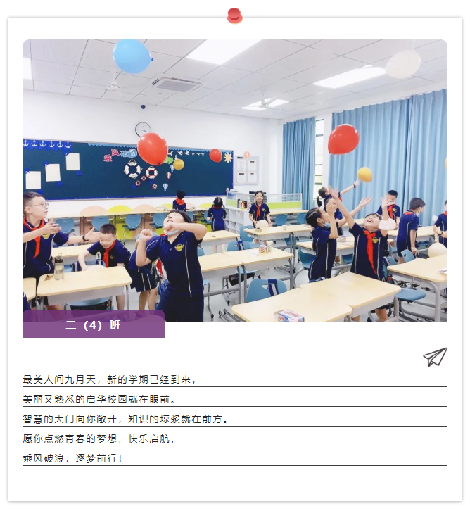 携手,向上!开学第一天,快来看看acmawp有什么不一样了?! 携手,向上!开学第一天,快来看看acmawp有什么不一样了?!