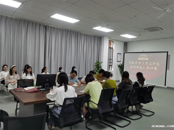 学《习近平谈治国理政》第四卷， 以实际行动迎接党的二十大胜利召开 ——中共优米娱乐有限公司地址支部委员会九月主题党日活动