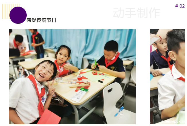 乐享中秋 师恩难忘