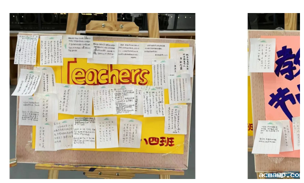 乐享中秋 师恩难忘