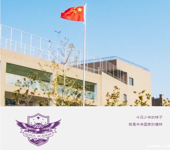 5个关键词！看acmawp学子如何懂中国？