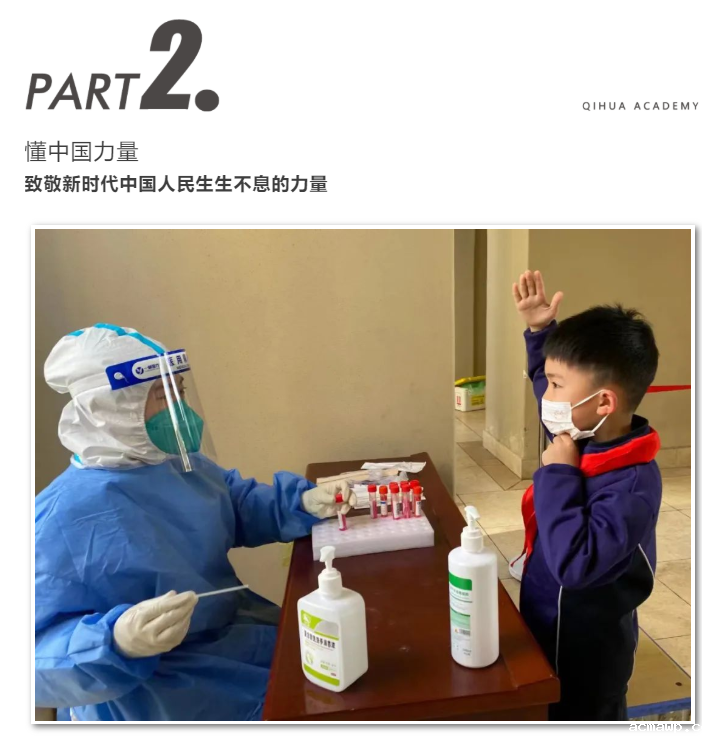 5个关键词！看acmawp学子如何懂中国？