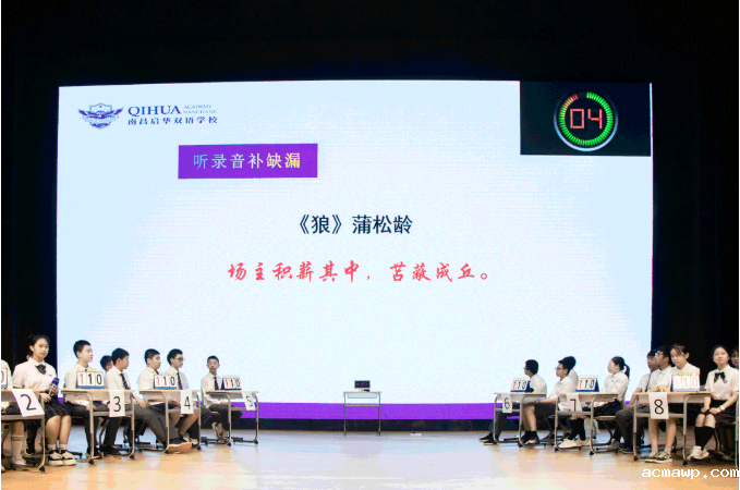 背过的古诗都还给老师了？acmawp学子告诉你，这才是古诗的正确打开方式！