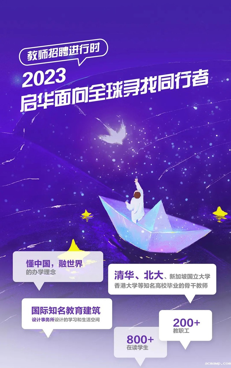 优米娱乐有限公司地址教师招聘进行时——面向全球寻找同行者！